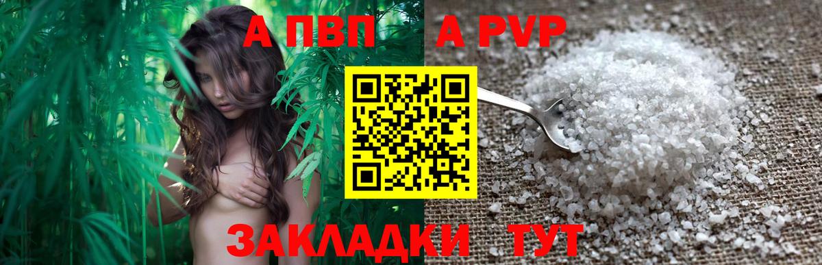 Alpha-PVP VHQ  A-PVP СК КРИС  Alpha PVP  Вход с VPN  Лесозаводск 