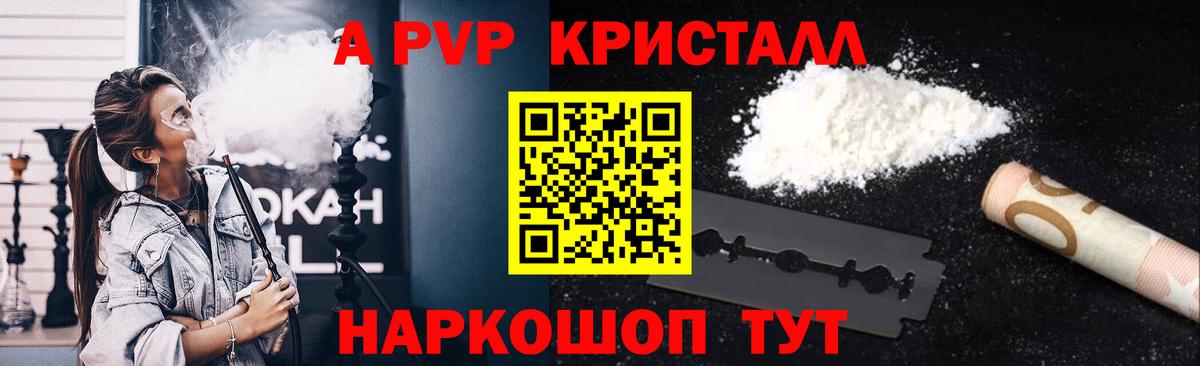 Alfa_PVP крисы CK Лесозаводск