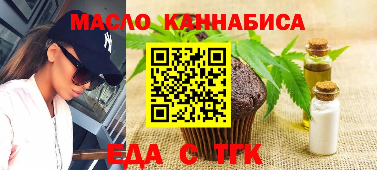 Печенье с ТГК конопля Лесозаводск