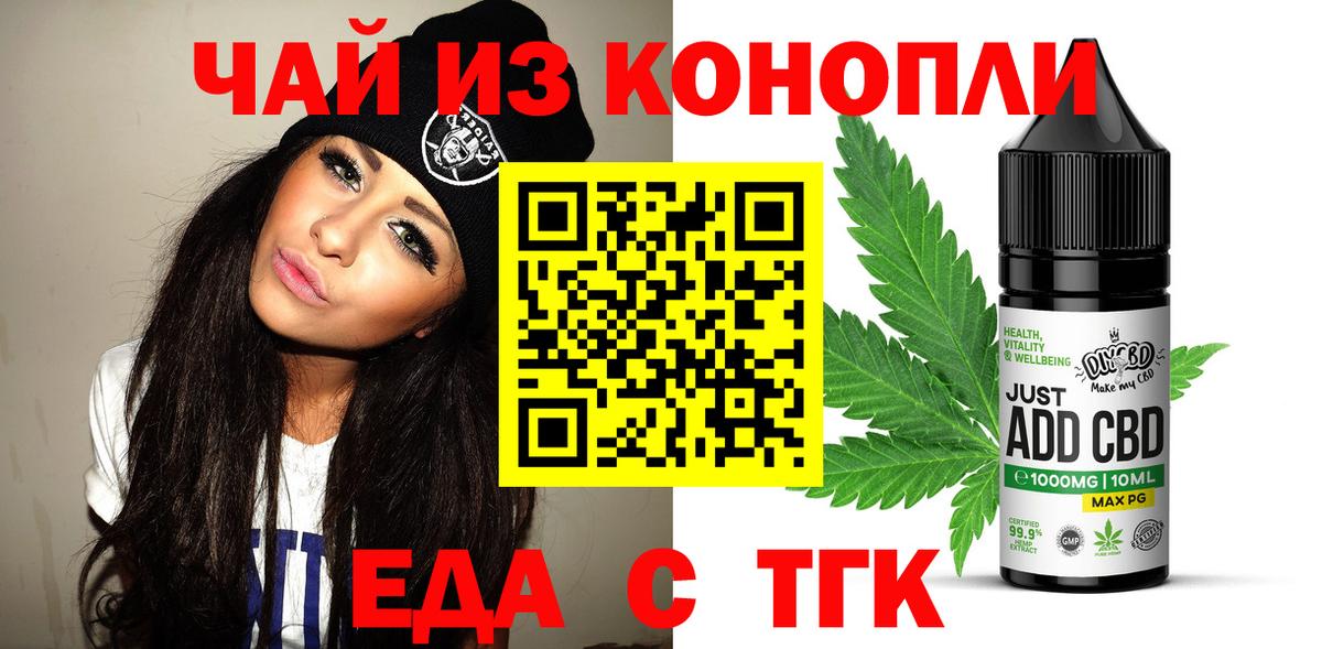 Cannafood конопля  Вход с VPN  Лесозаводск 