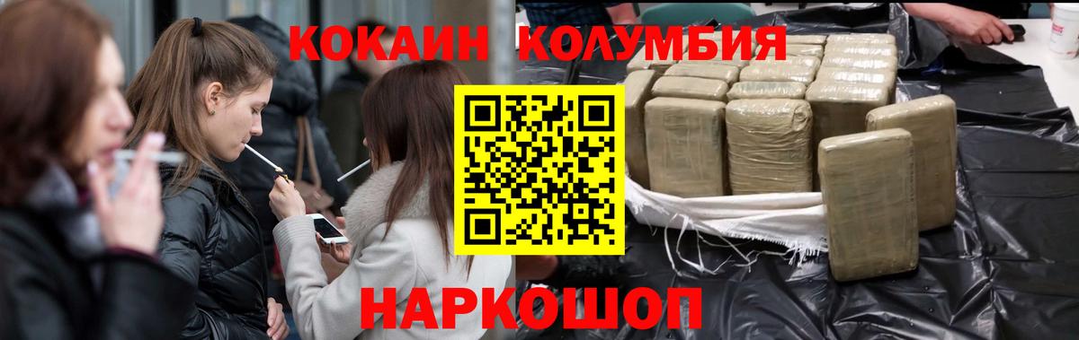 Cocaine Колумбийский Лесозаводск