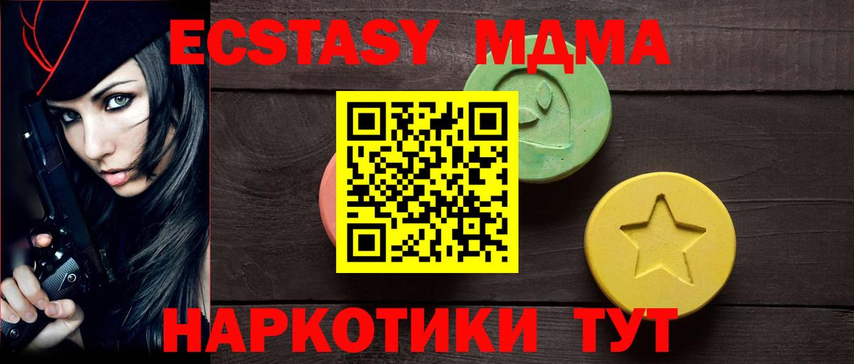 ЭКСТАЗИ TESLA  Экстази диски  Лесозаводск  Вход с VPN 