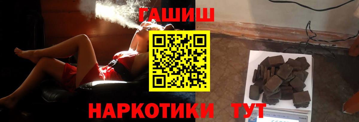 ГАШ хэш Лесозаводск