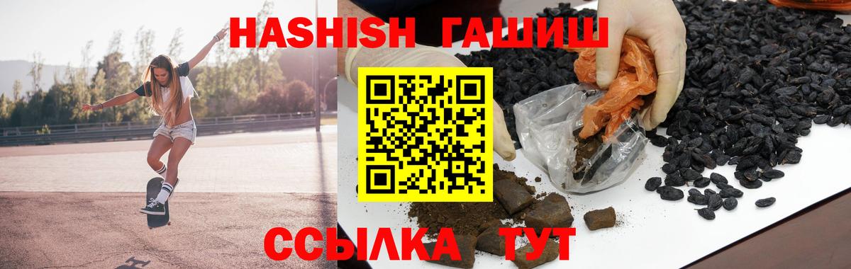 ГАШ  Гашиш гарик  ГАШИШ 40% ТГК  Вход с VPN  Лесозаводск 
