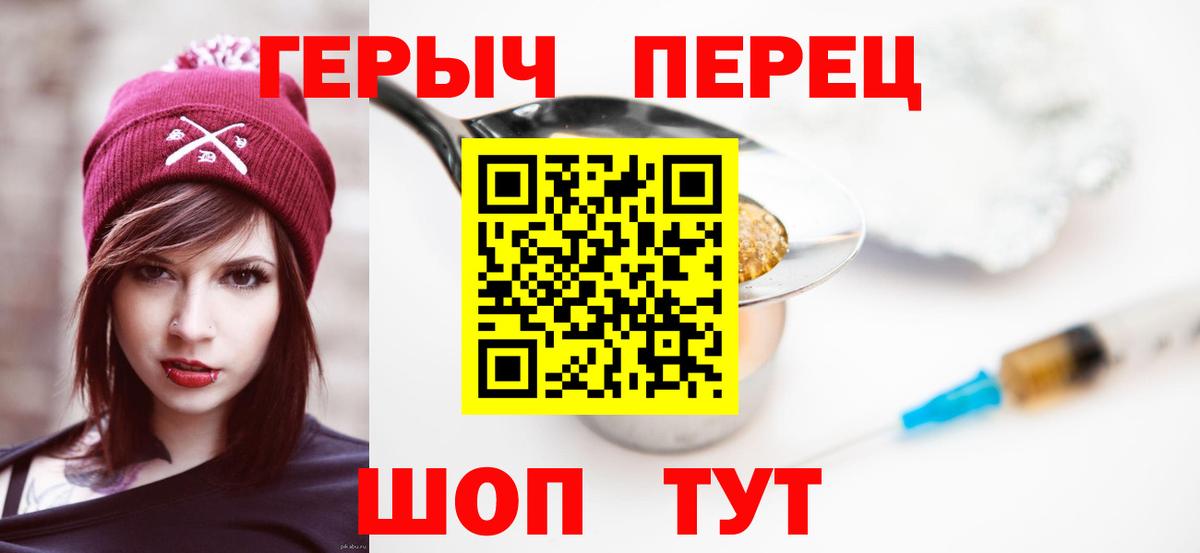 Лесозаводск  ГЕРОИН афганец  Вход с VPN 