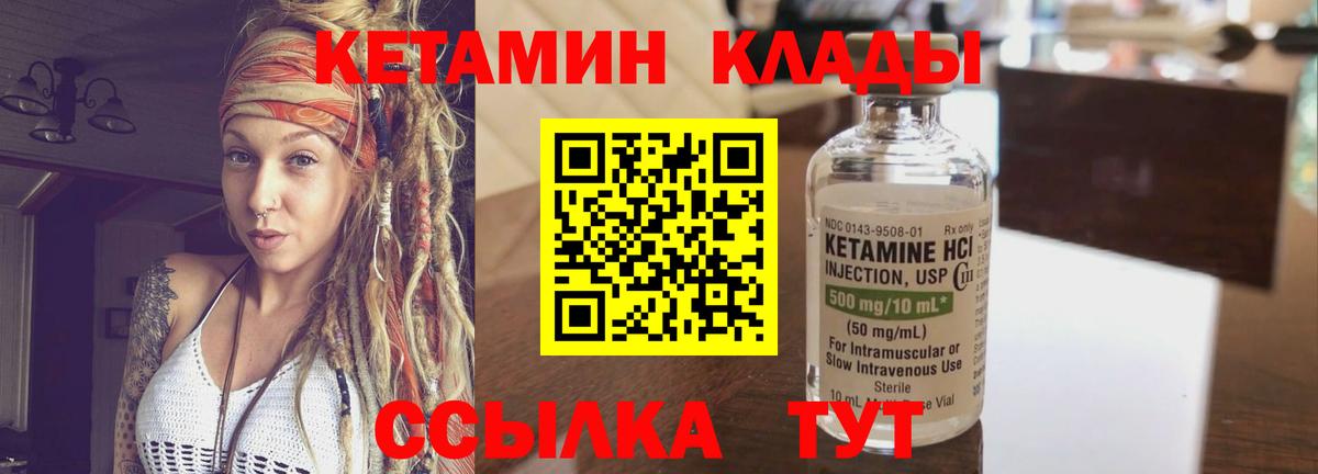 Кетамин ketamine  Вход с VPN  Лесозаводск  Кетамин ketamine 