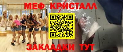 кристаллы Канаш