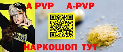 кристаллы Канаш