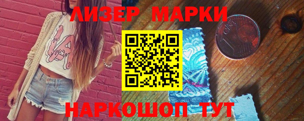ЛСД экстази кислота Лесозаводск