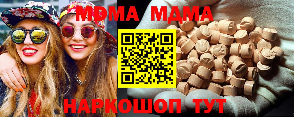 MDMA Molly Лесозаводск