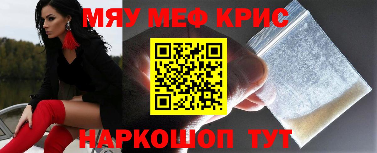 Меф мяу мяу  Мефедрон  Меф  МЕФ mephedrone  Лесозаводск  Вход с VPN 