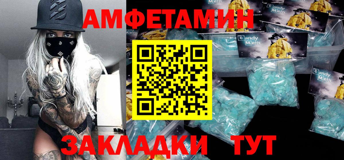 Первитин мет Лесозаводск