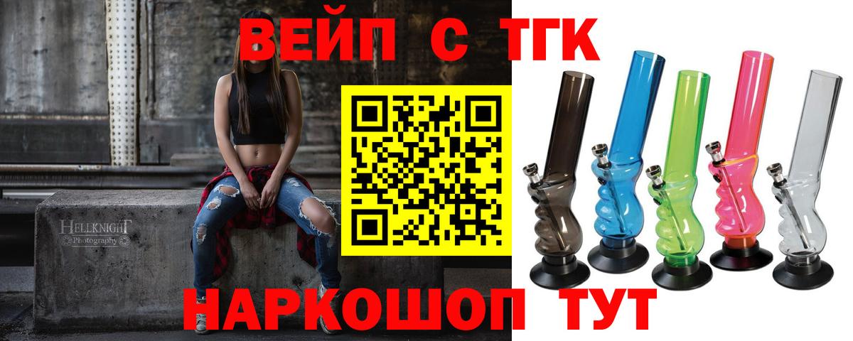 ТГК концентрат Лесозаводск