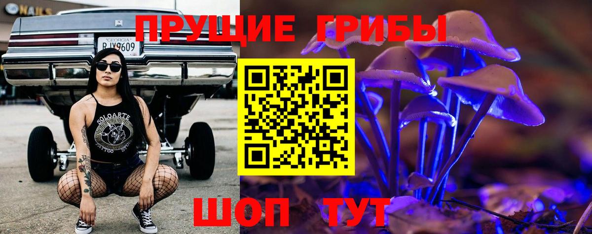 Галлюциногенные грибы ЛСД  Вход с VPN  Лесозаводск  Псилоцибиновые грибы мицелий 